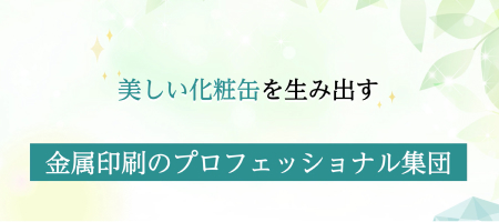 代表メッセージ
